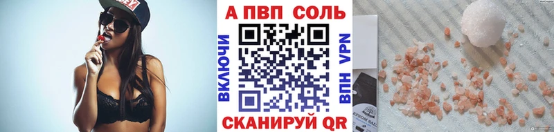 Alfa_PVP VHQ  Купить закладки  Бакал 