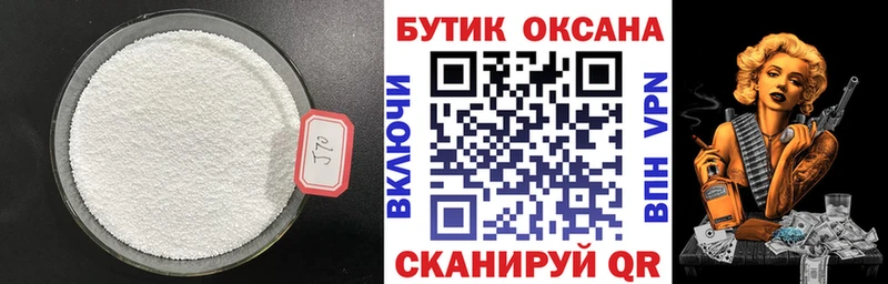 Бутират BDO  Купить  Бакал 