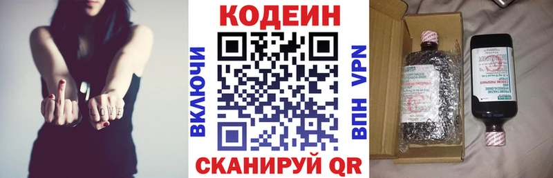 Codein Purple Drank  Купить где  Бакал 