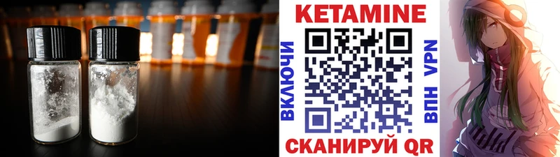 Кетамин VHQ  Купить  Бакал 