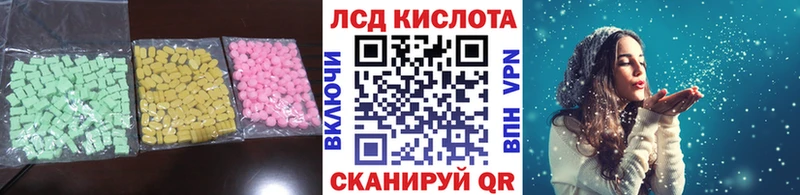 ЛСД экстази кислота  Купить закладки  Бакал 