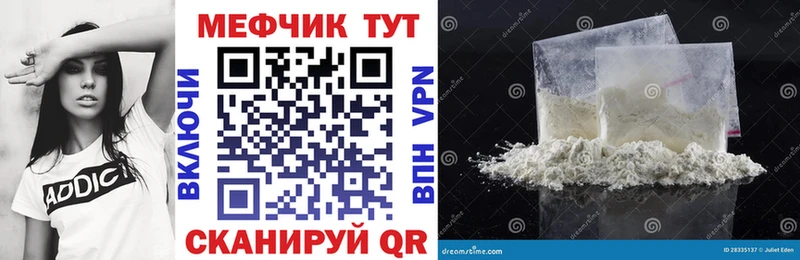 Купить  Бакал  МЕФ кристаллы 