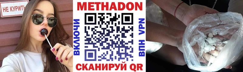 МЕТАДОН белоснежный Бакал